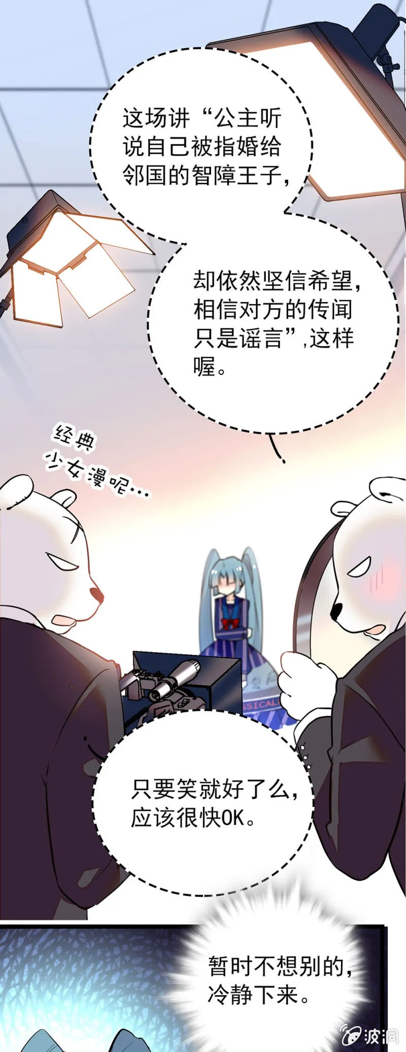 发挥不好 第1页