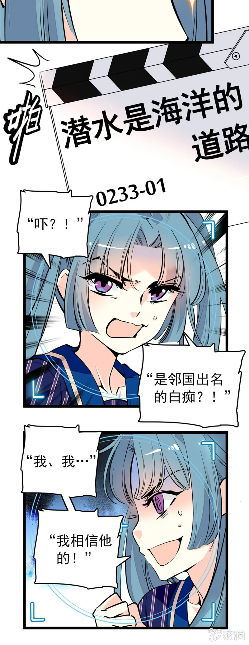 发挥不好 第3页