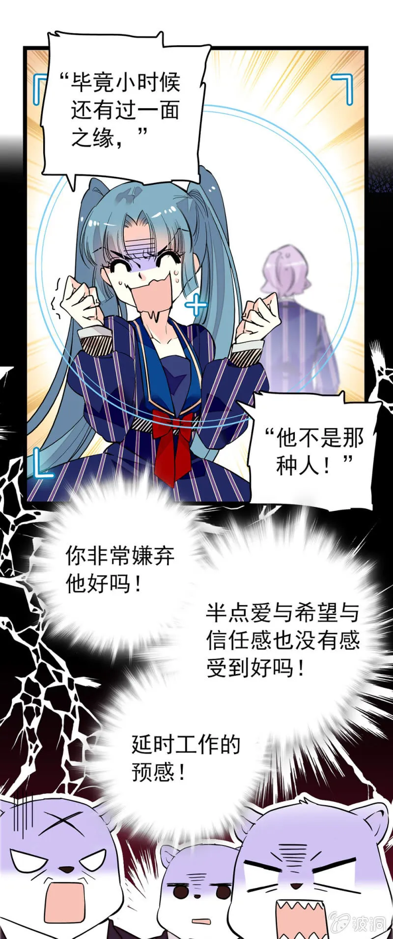 发挥不好 第4页