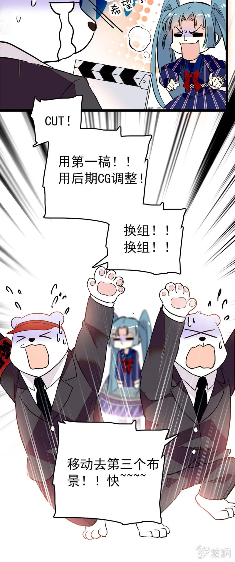 发挥不好 第6页