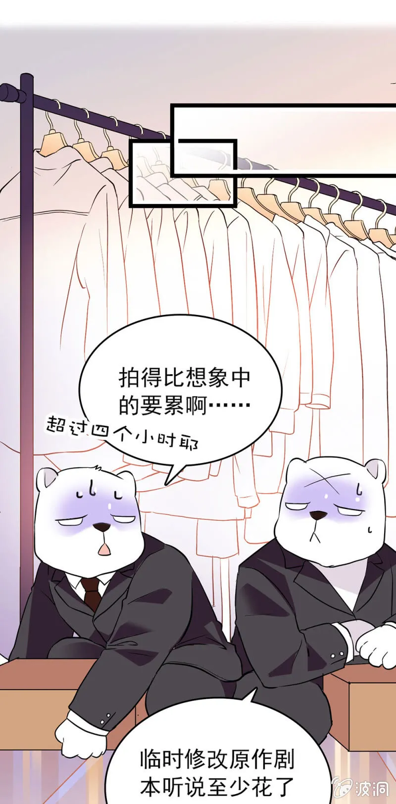 发挥不好 第7页