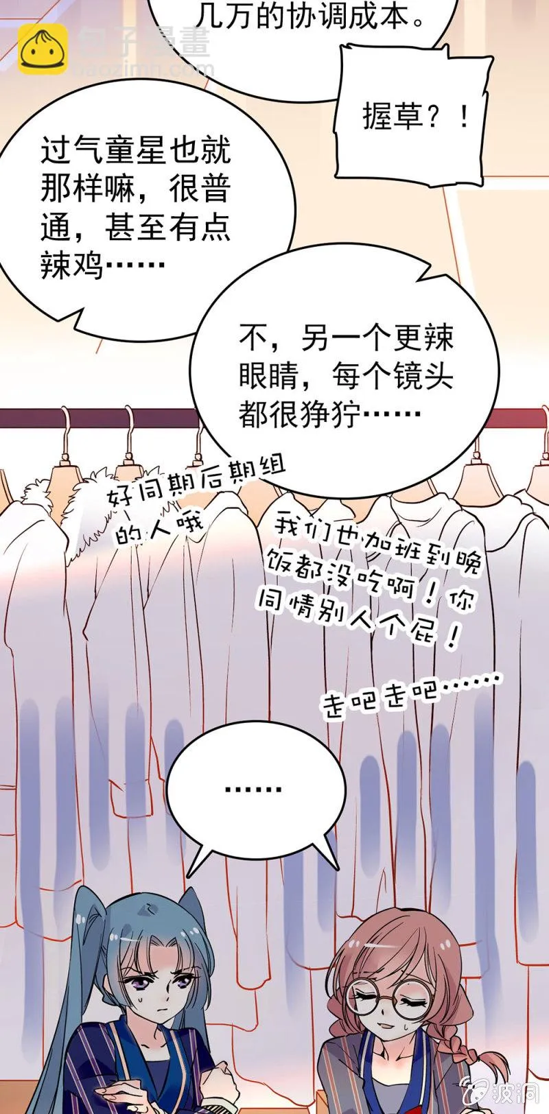 发挥不好 第8页