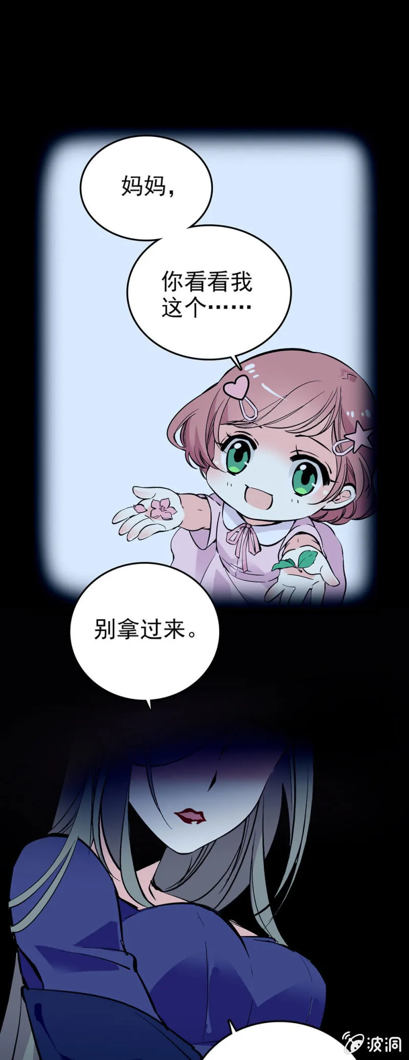 吐槽大会 第4页