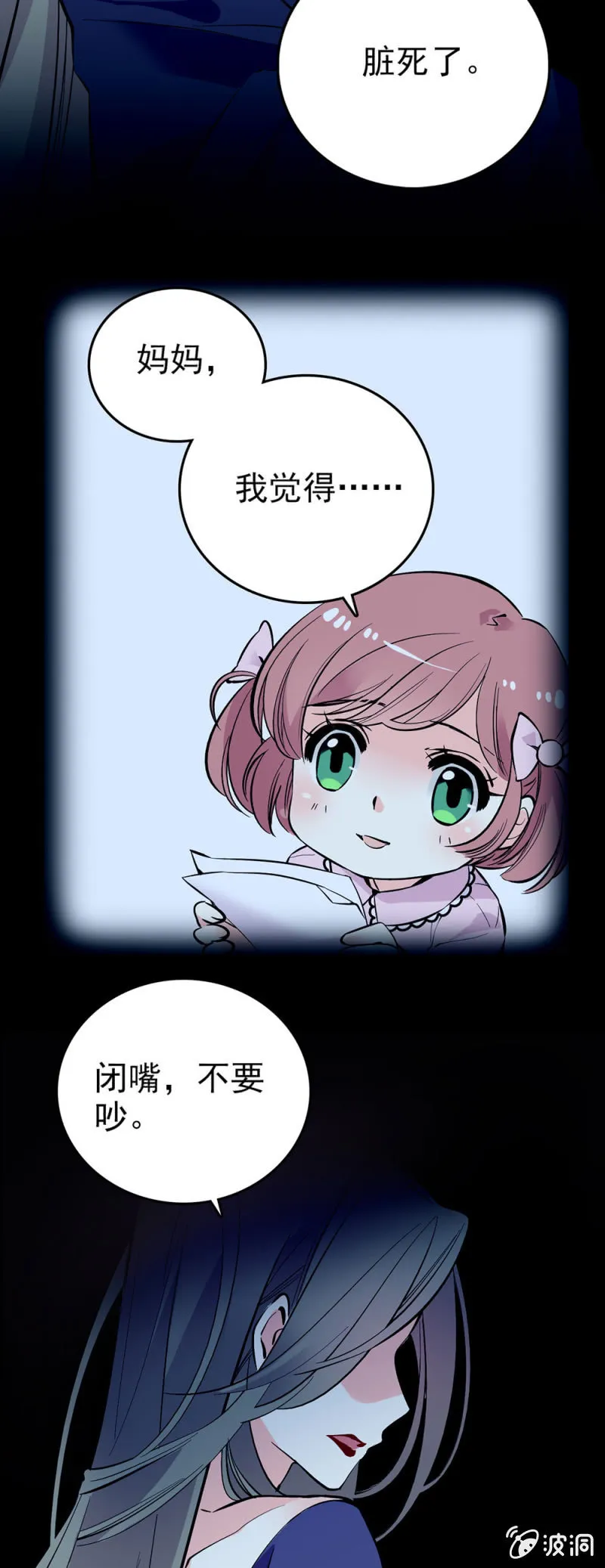 吐槽大会 第5页