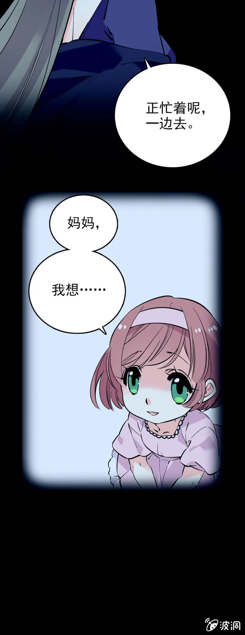 吐槽大会 第6页