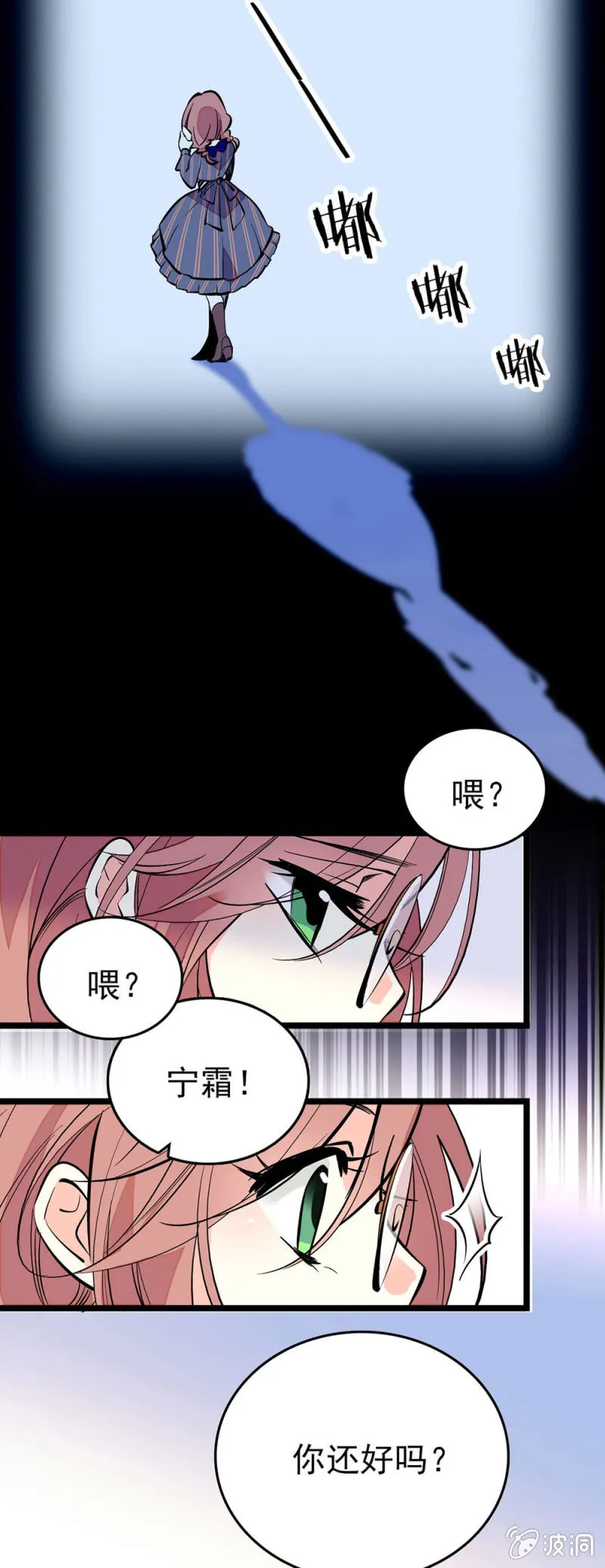 吐槽大会 第12页