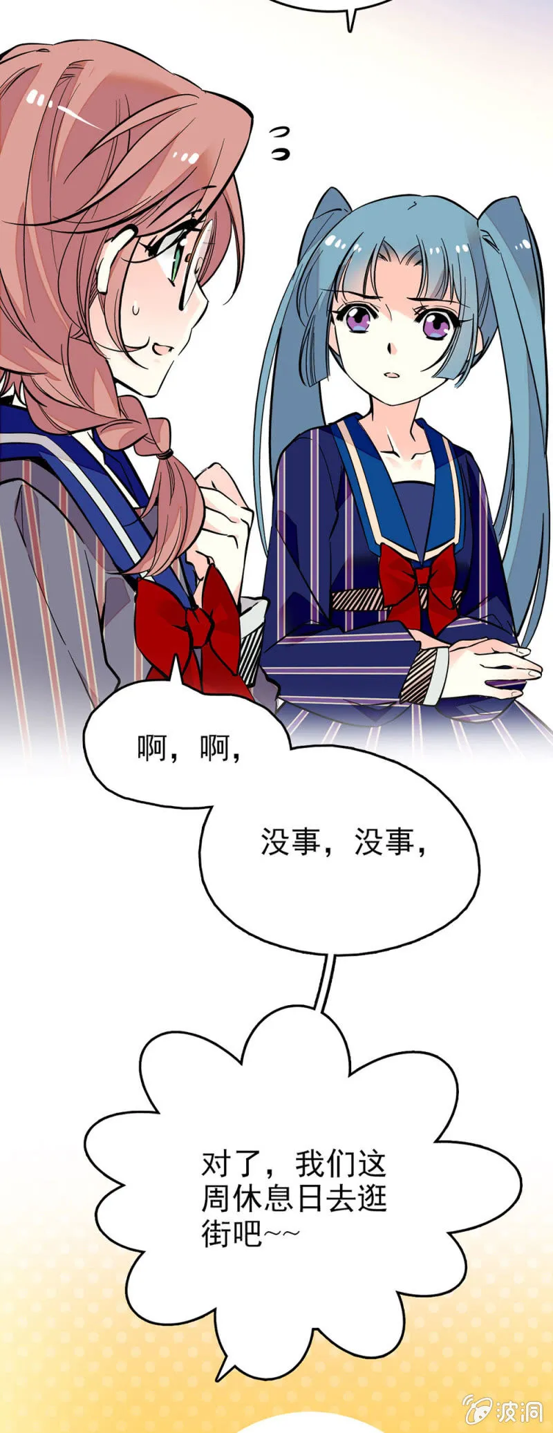 吐槽大会 第13页