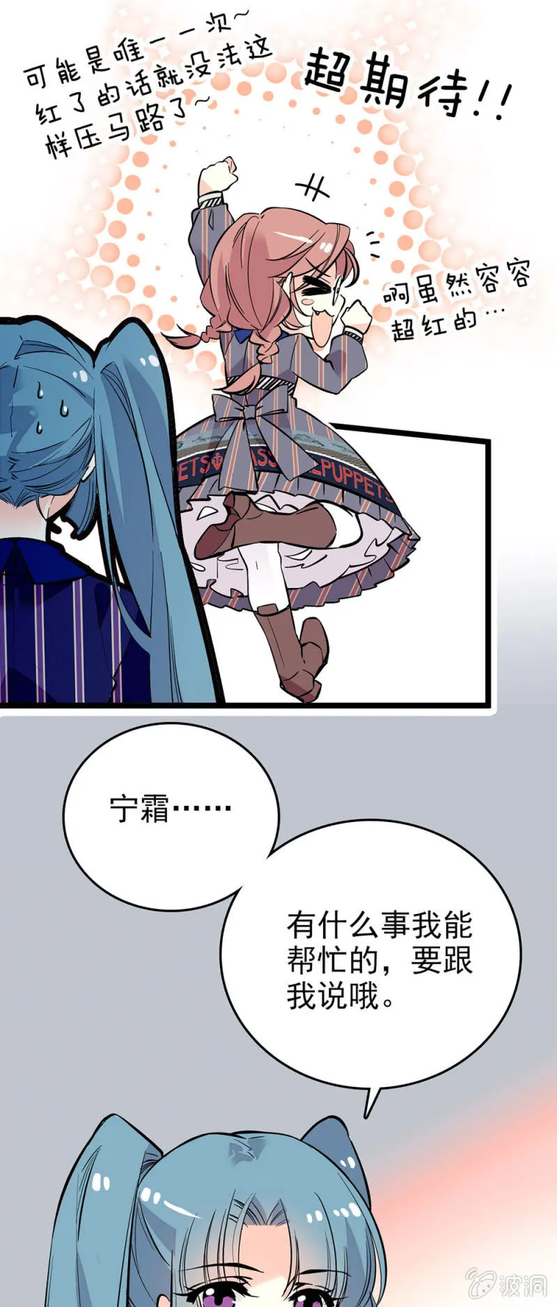 男女主角团组队刷怪 第2页