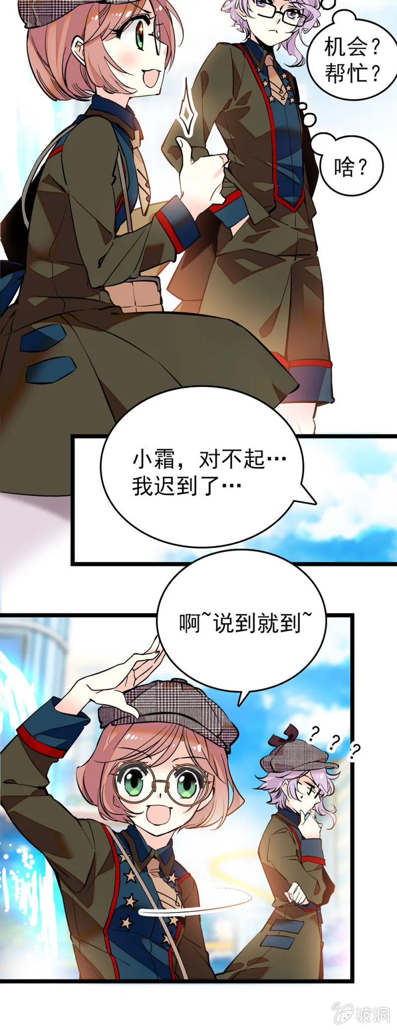 男女主角团组队刷怪 第9页