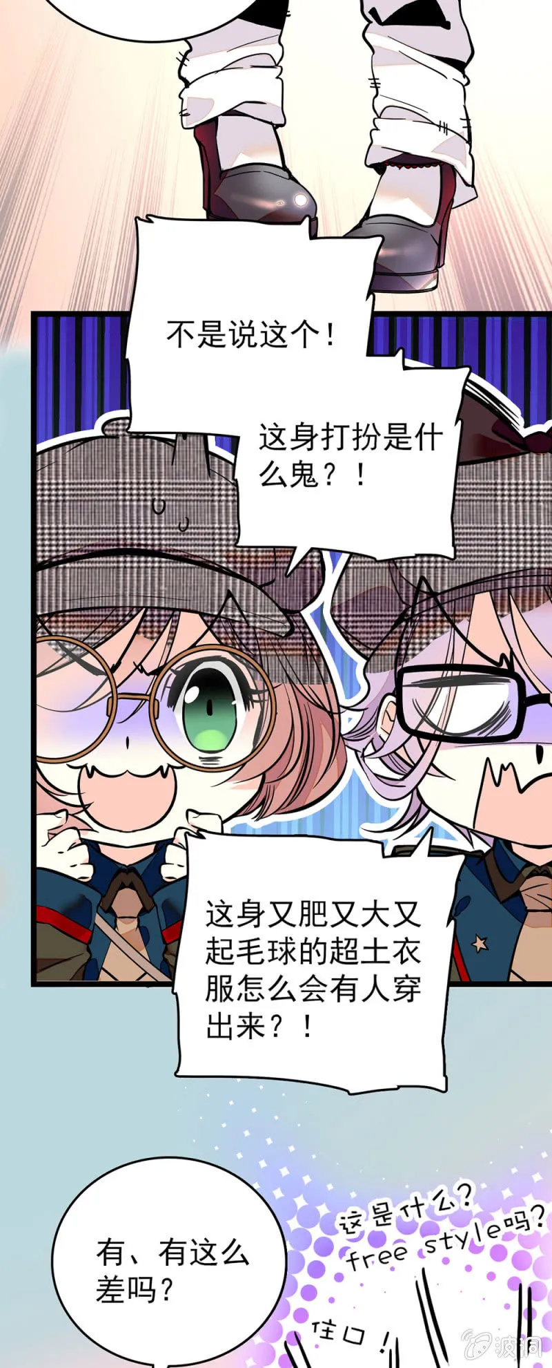 男女主角团组队刷怪 第11页