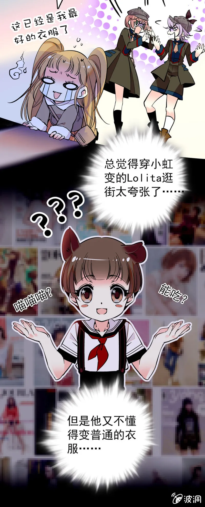 男女主角团组队刷怪 第12页