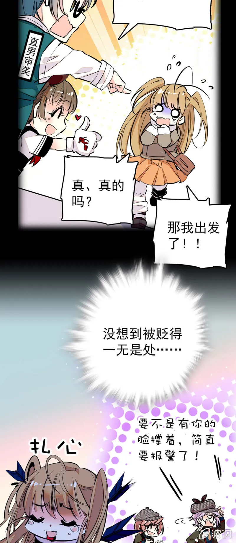 选一身新衣服吧 第2页