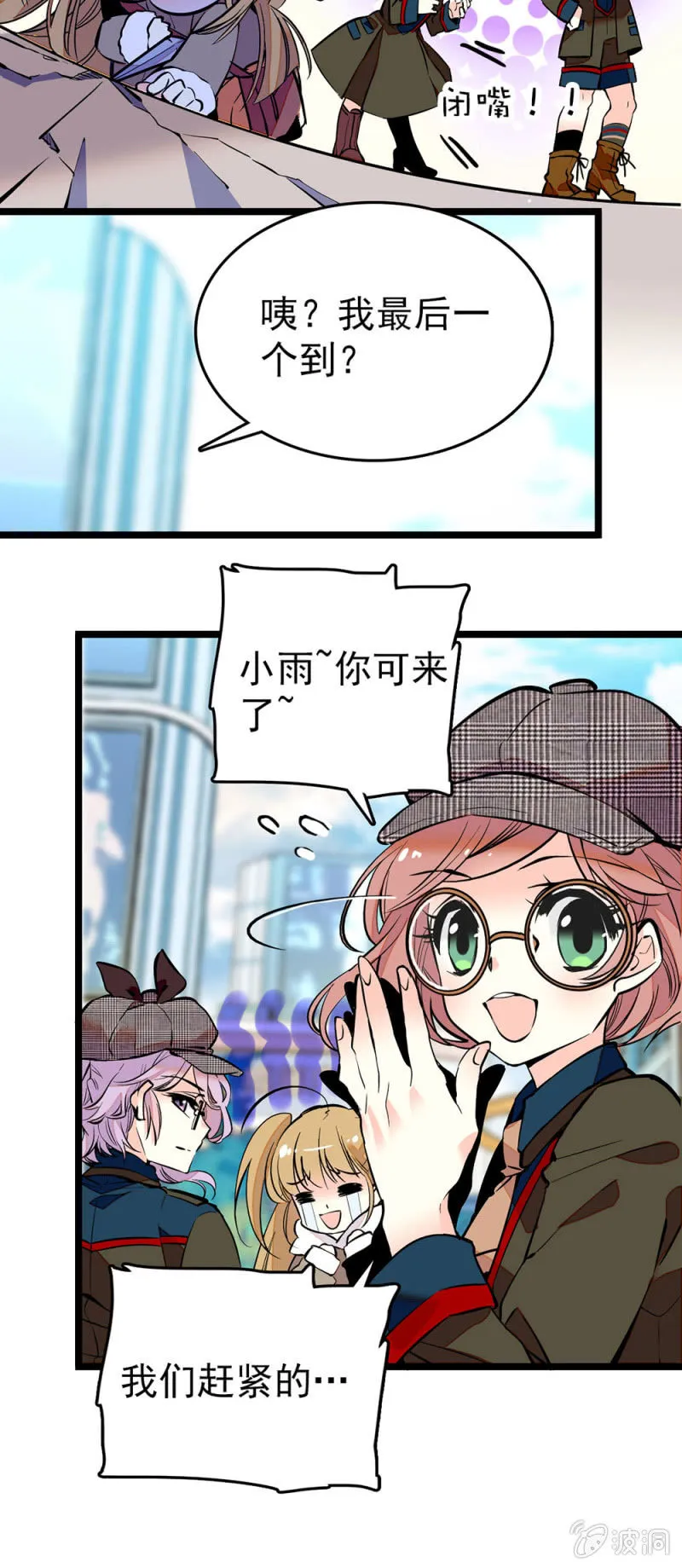 选一身新衣服吧 第3页
