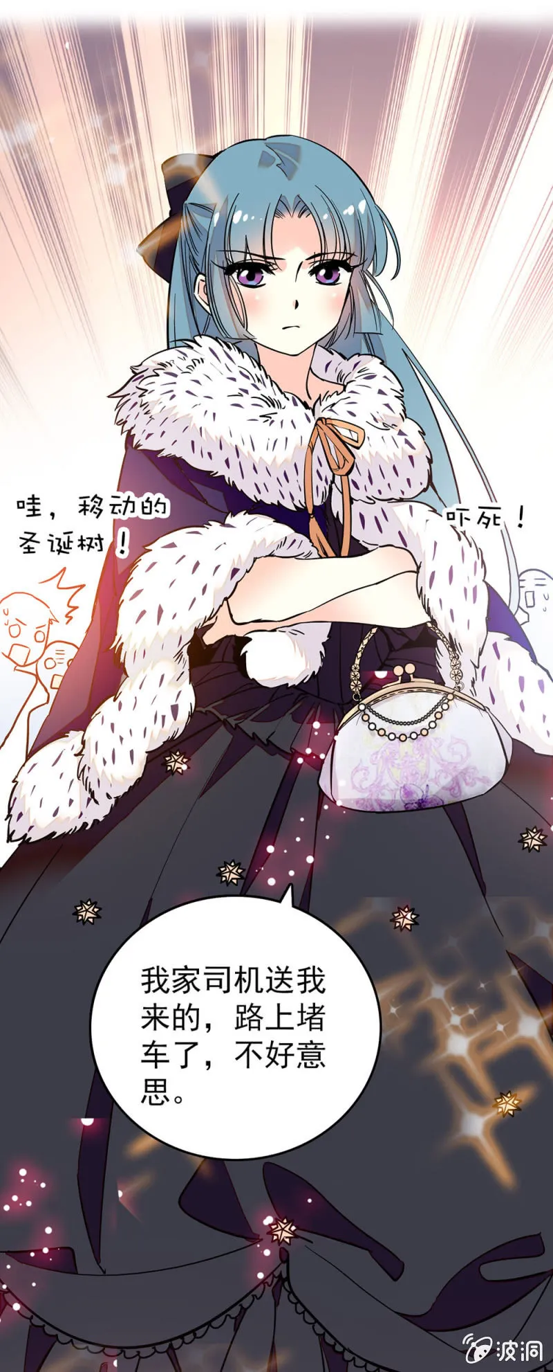 选一身新衣服吧 第4页