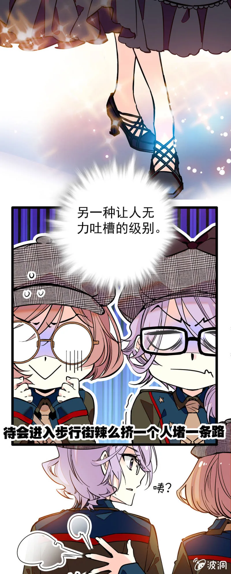 选一身新衣服吧 第5页