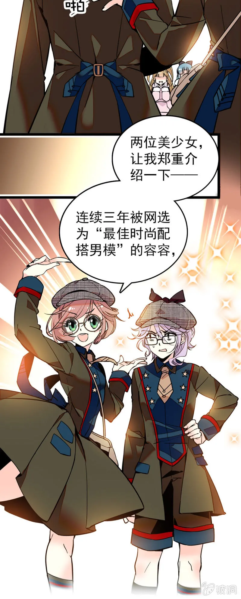 选一身新衣服吧 第6页
