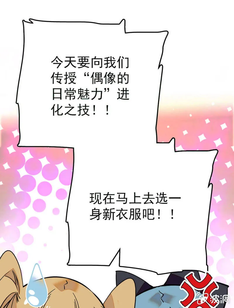 选一身新衣服吧 第7页