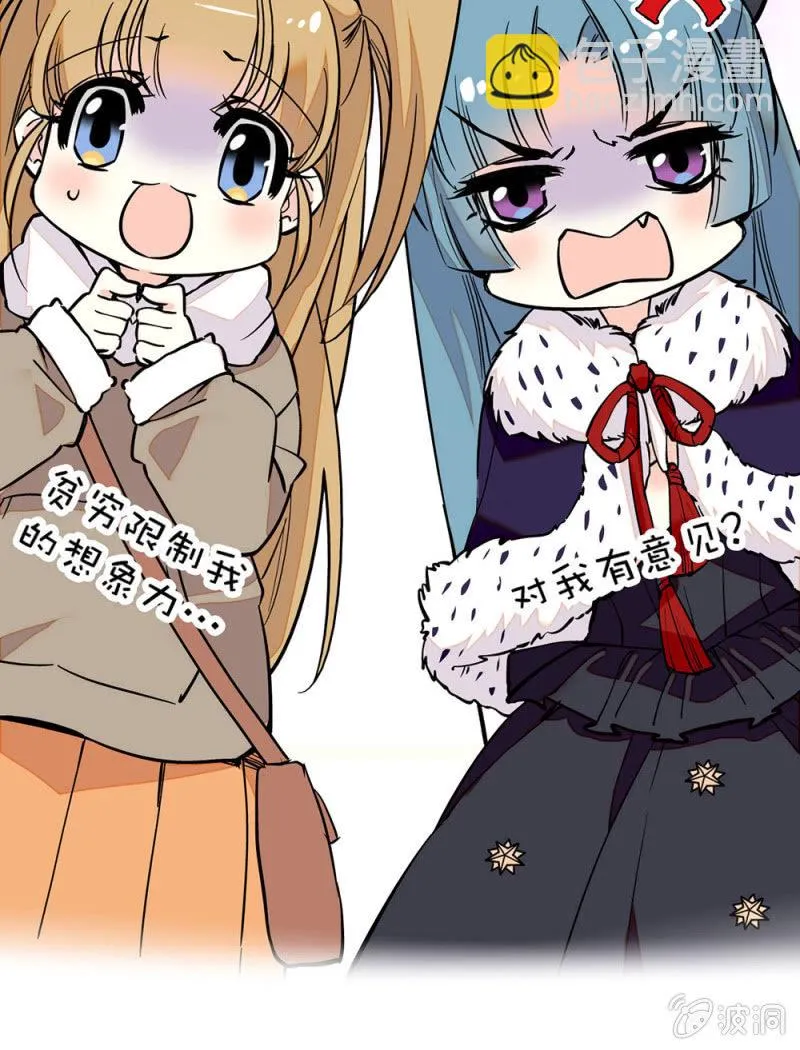 选一身新衣服吧 第8页