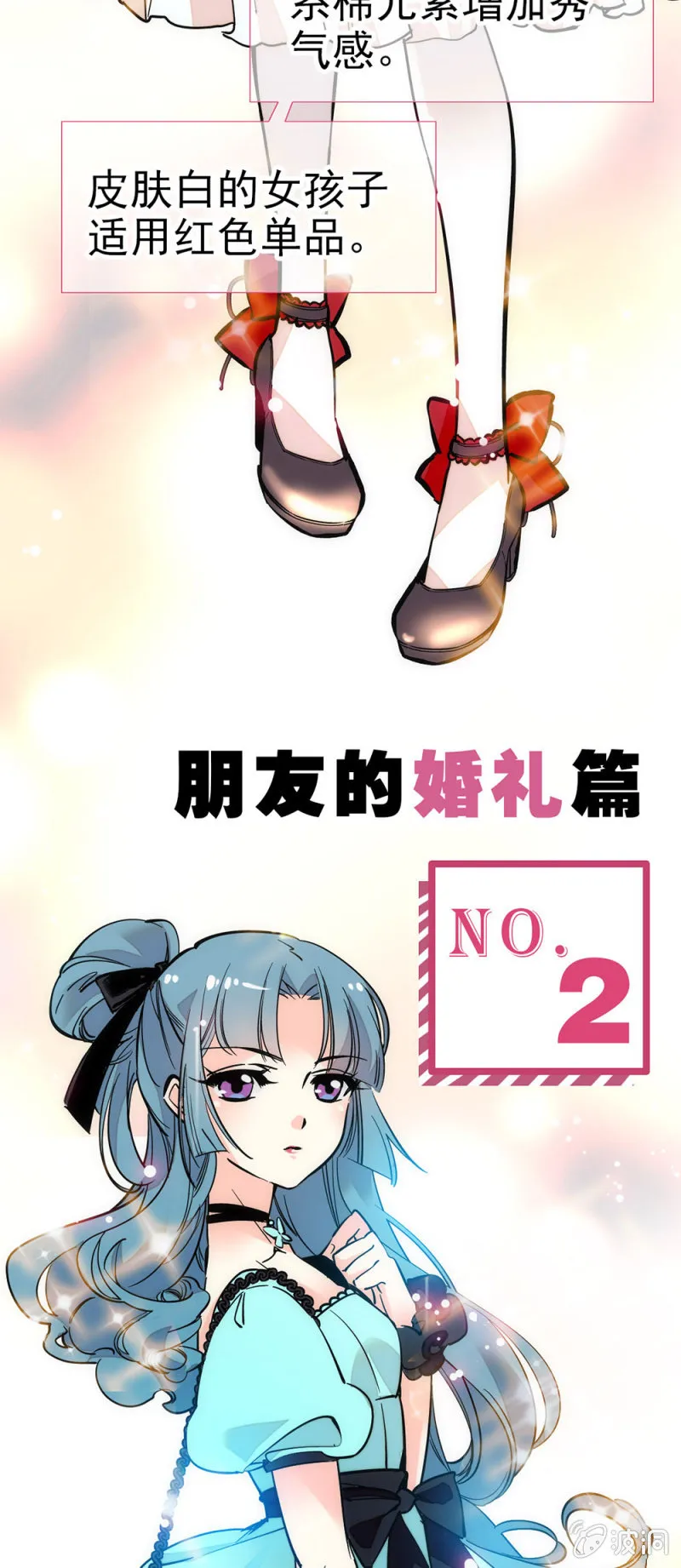 选一身新衣服吧 第10页