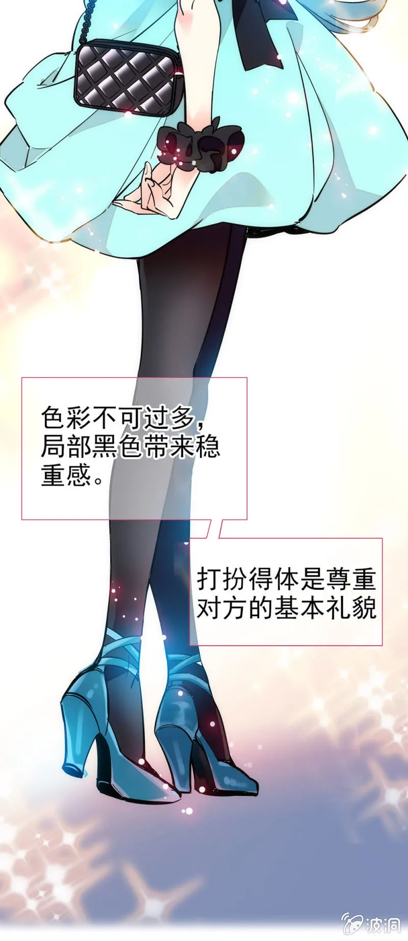 选一身新衣服吧 第11页