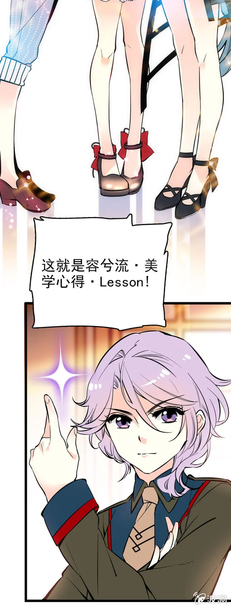 美学心得 第3页