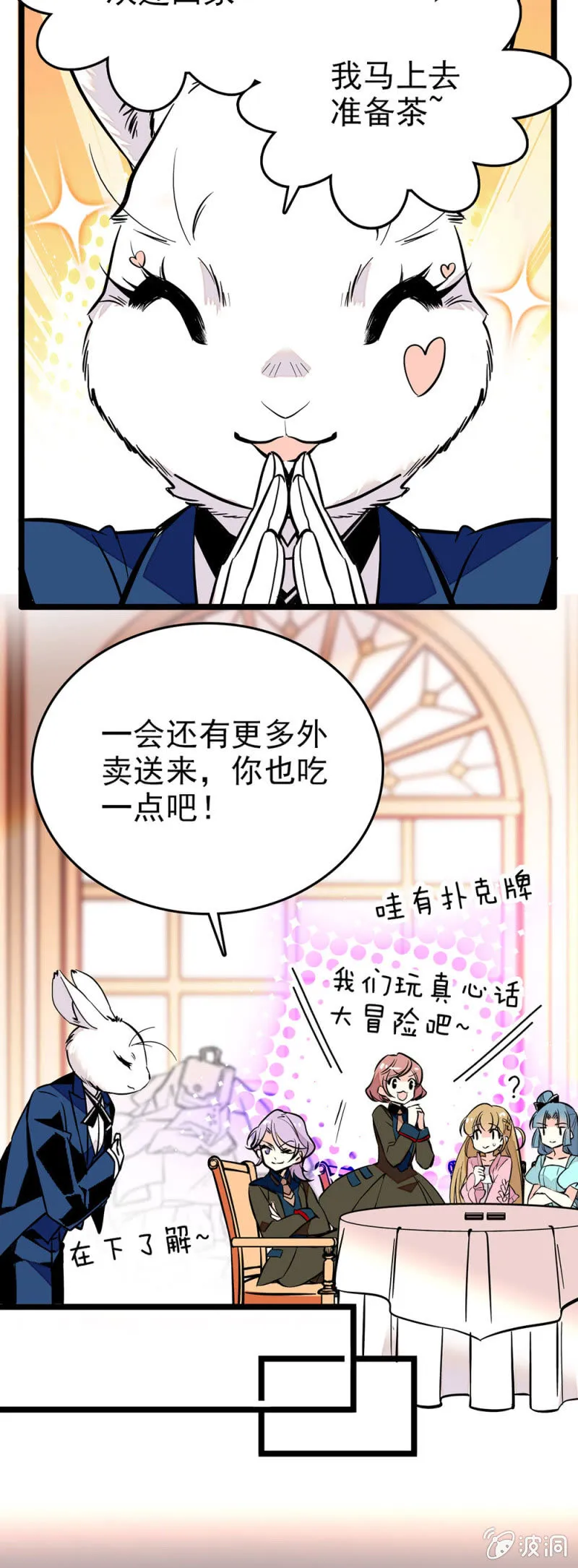 美学心得 第6页