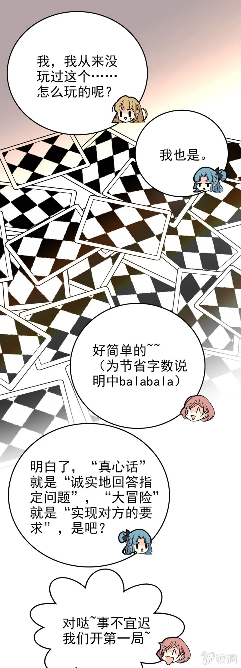 美学心得 第7页
