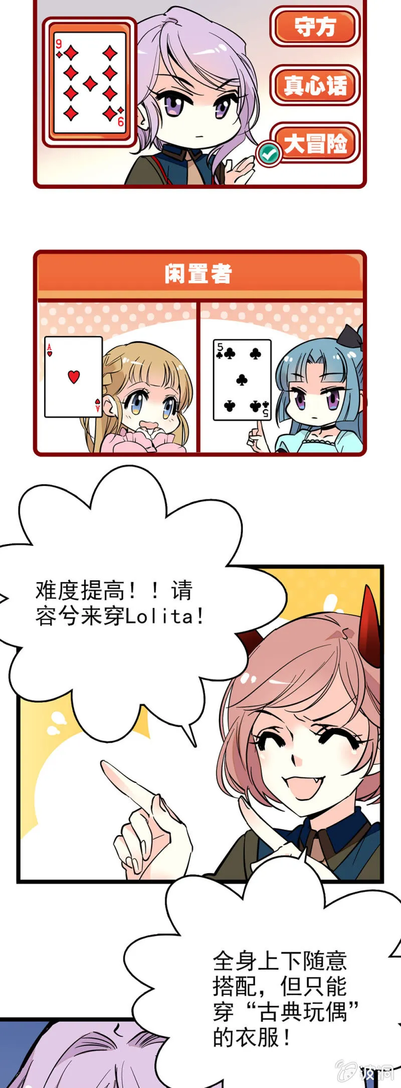 美学心得 第11页