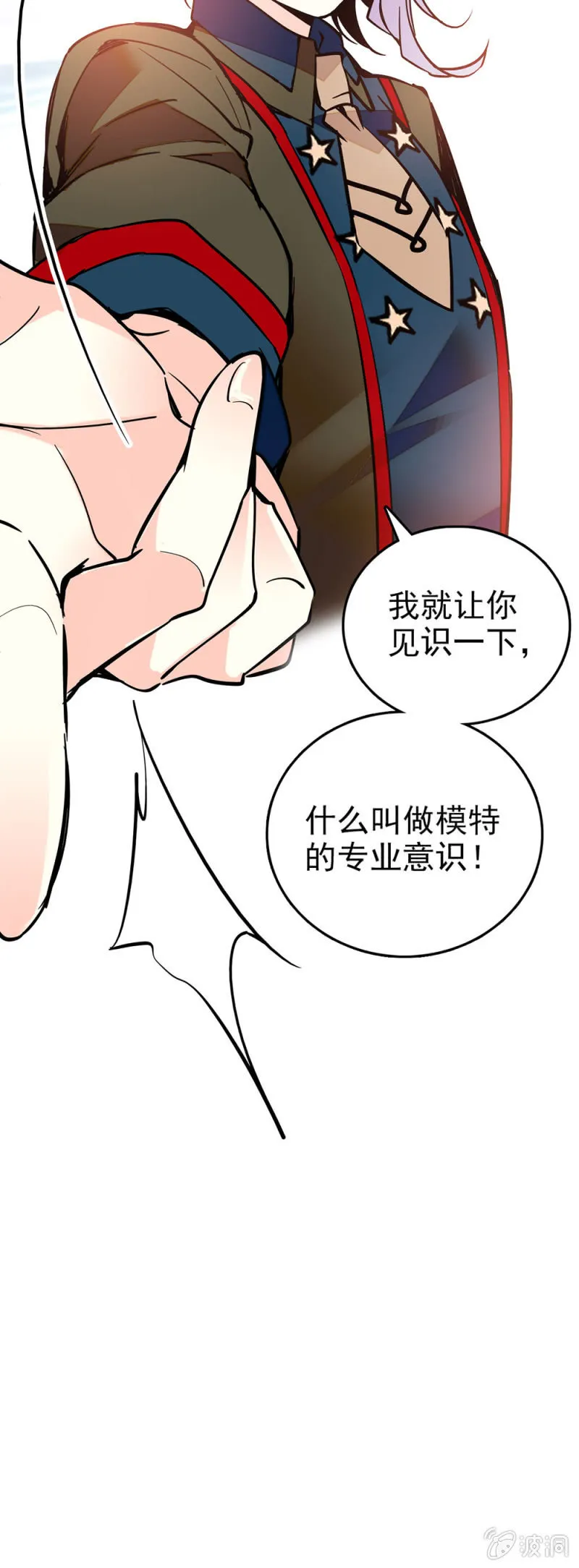 美学心得 第13页
