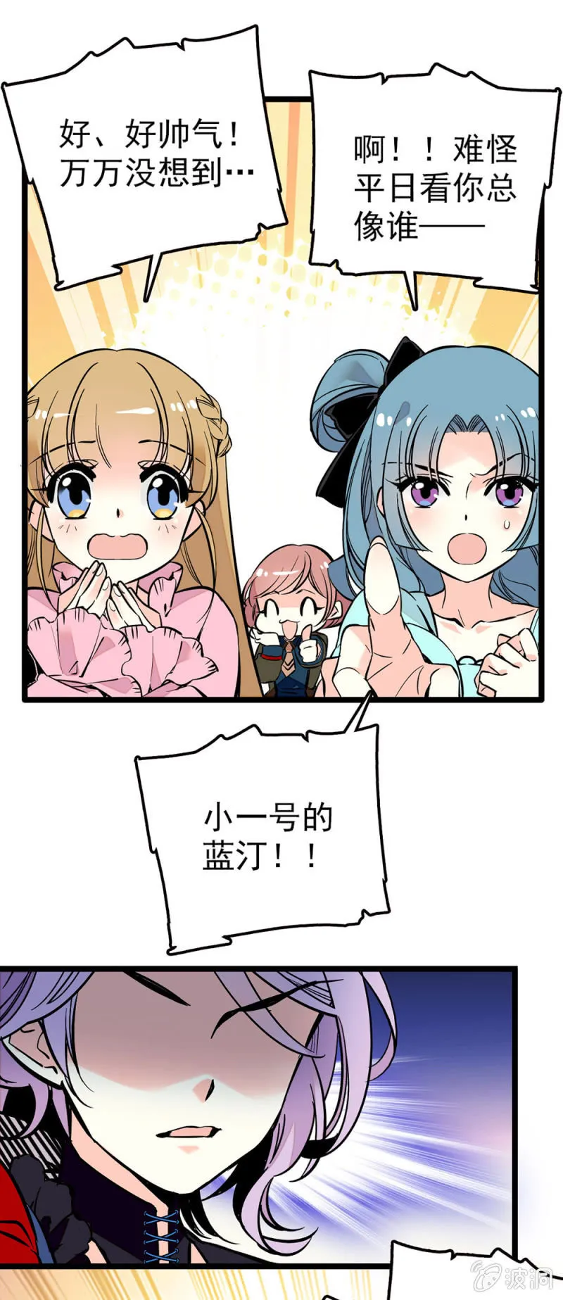 真·兄弟 第4页