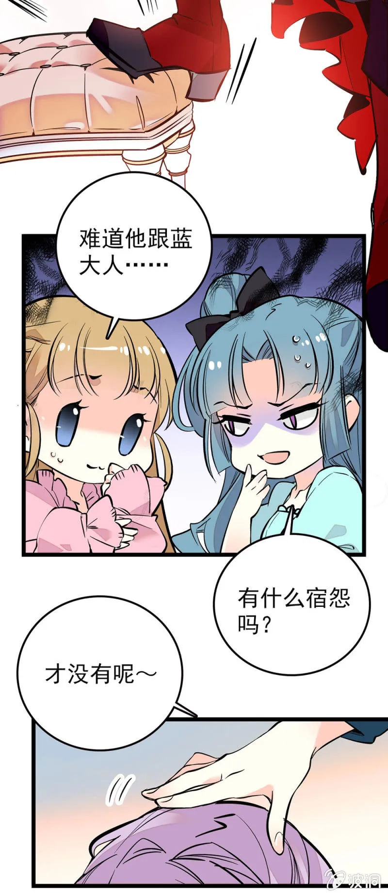 真·兄弟 第6页