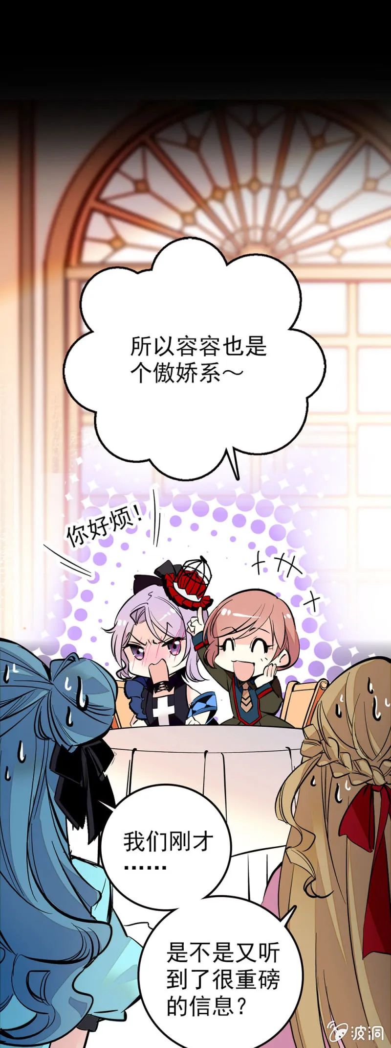 真·兄弟 第10页