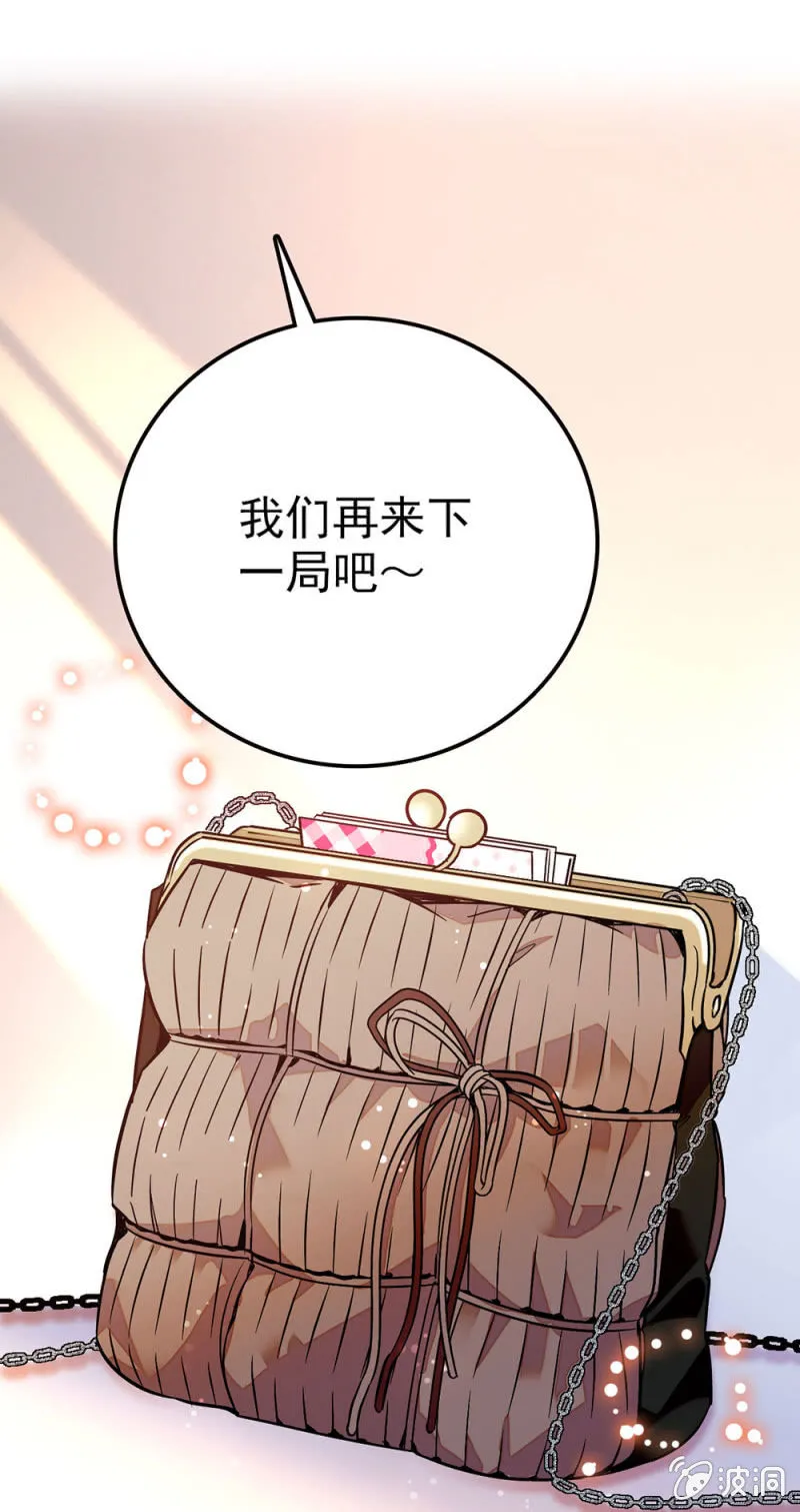 真·兄弟 第13页