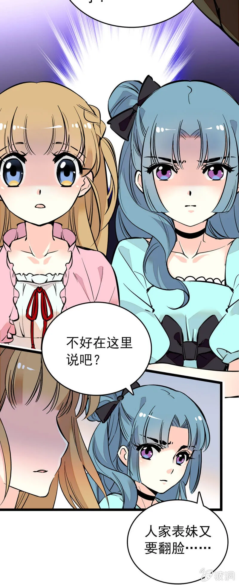 从期待变讨厌 第3页