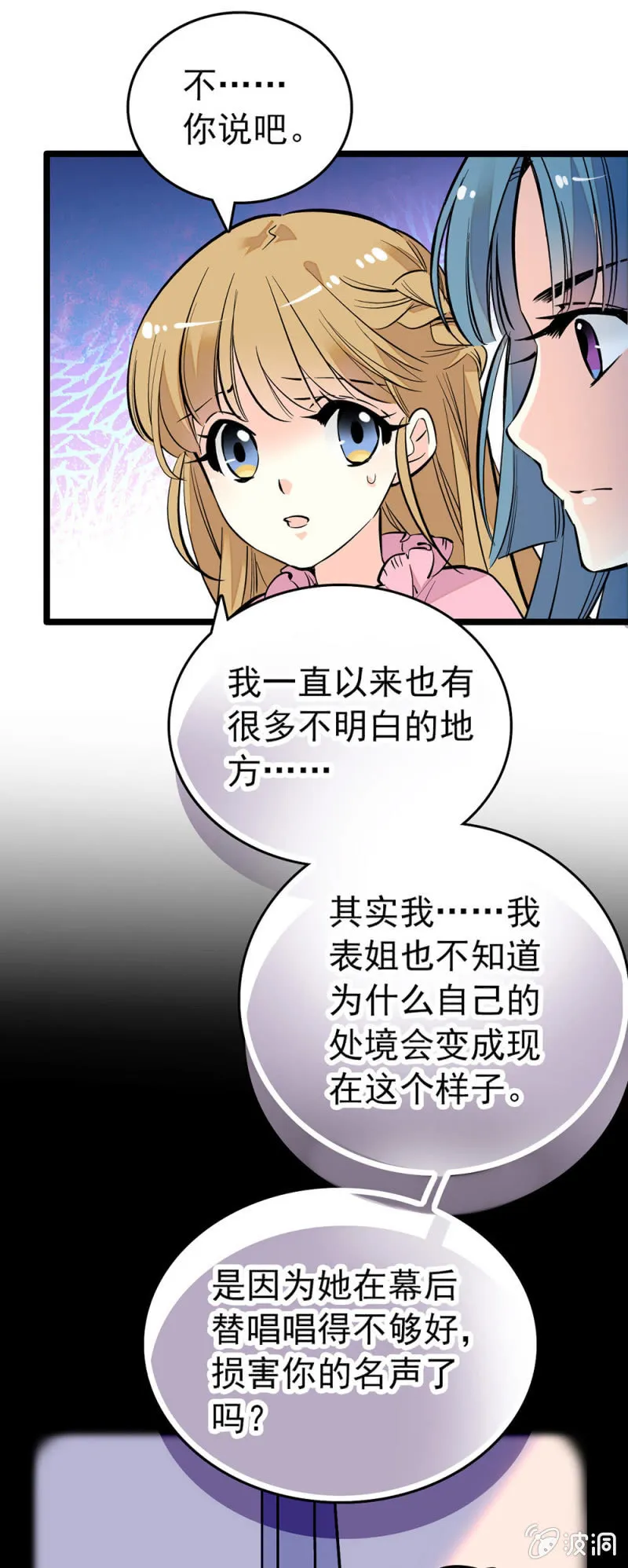 从期待变讨厌 第4页