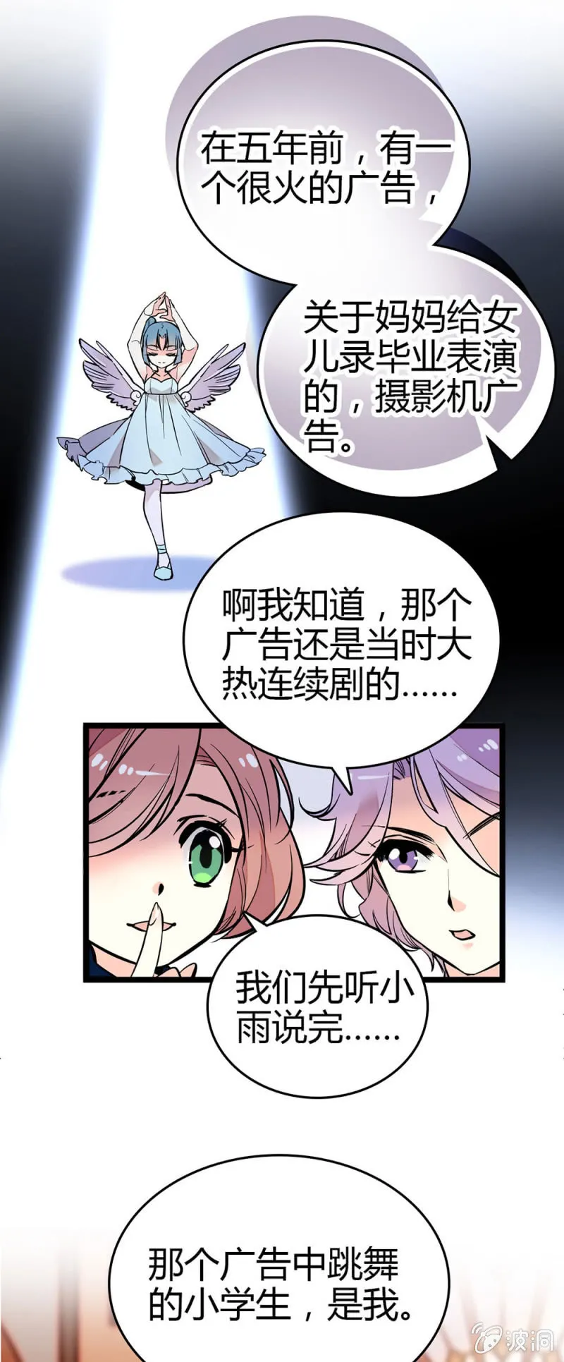 替唱 第2页