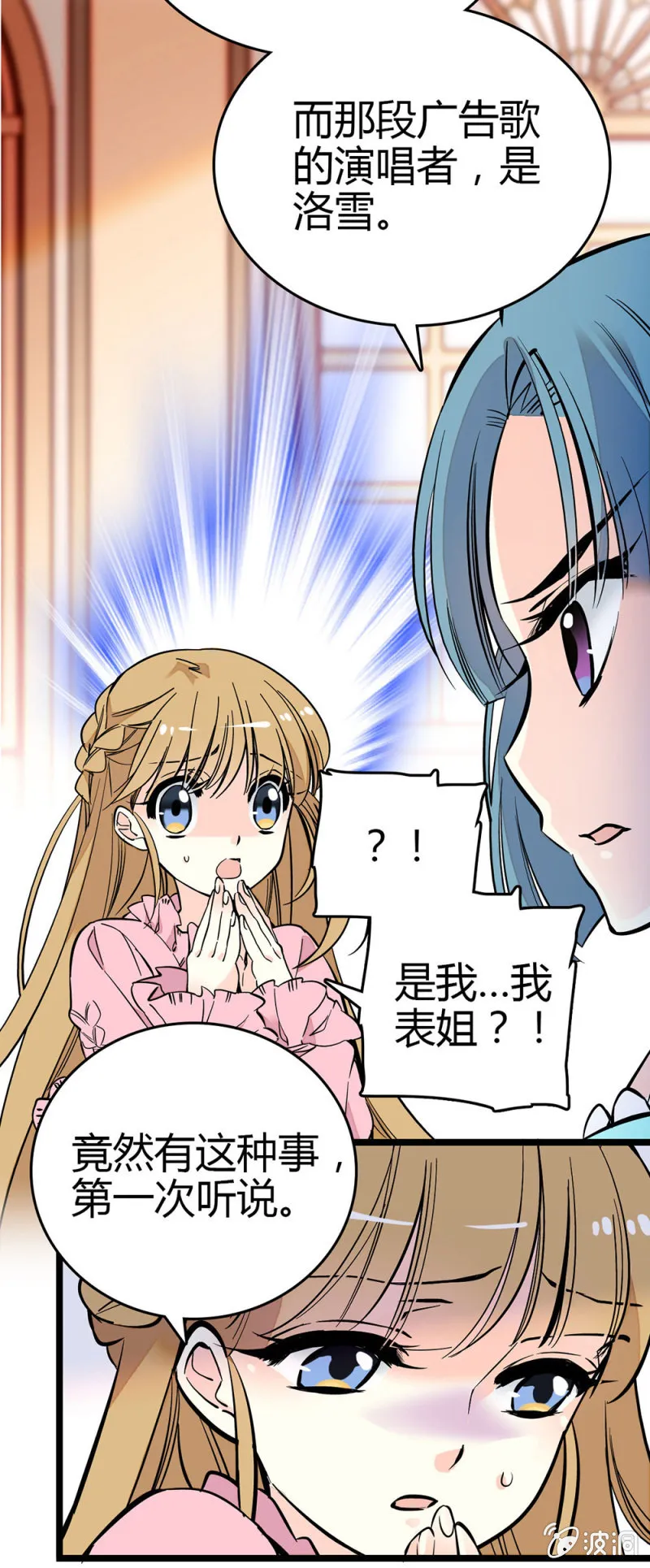 替唱 第3页