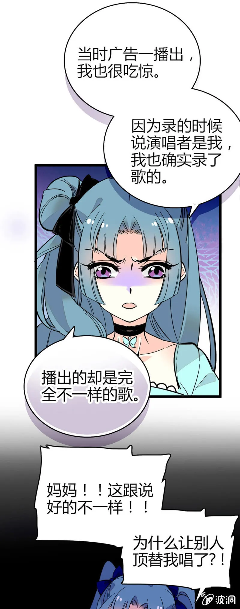 替唱 第4页