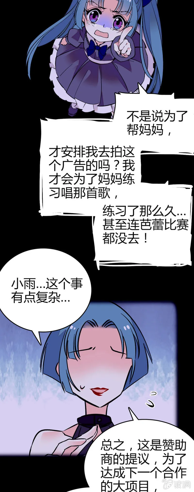替唱 第5页