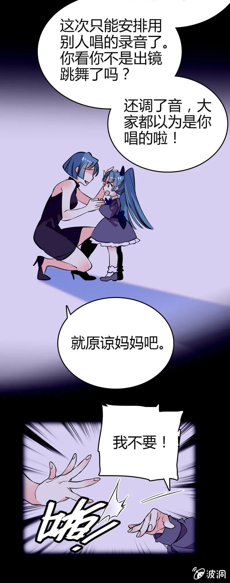 替唱 第6页