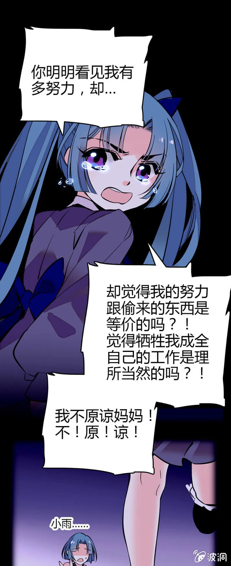 替唱 第7页