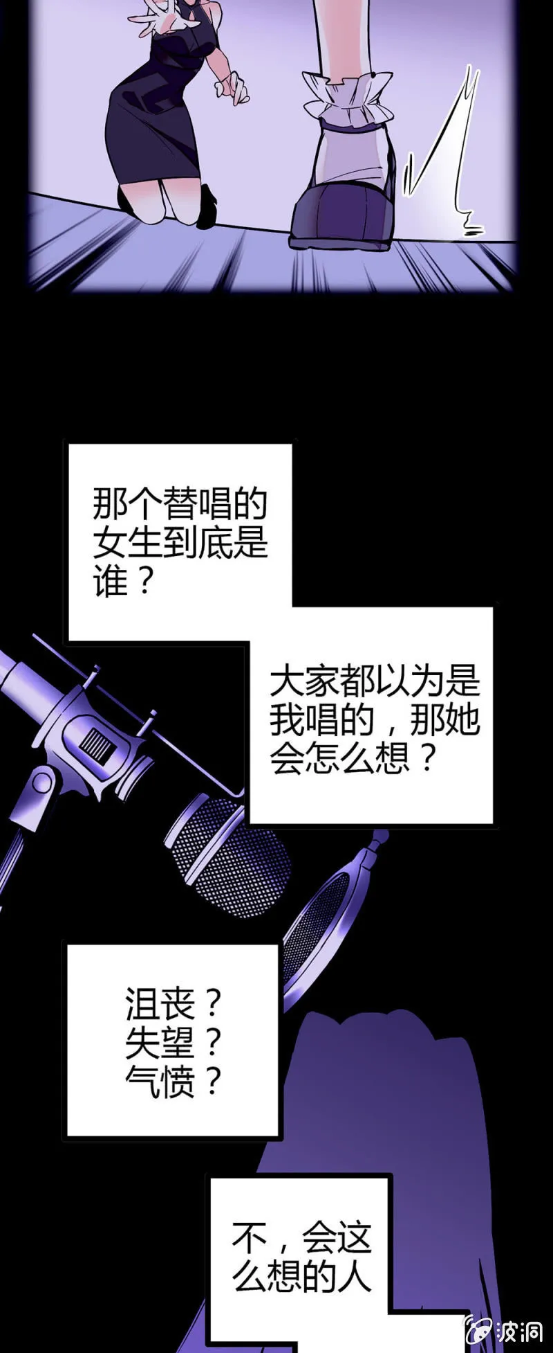 替唱 第8页