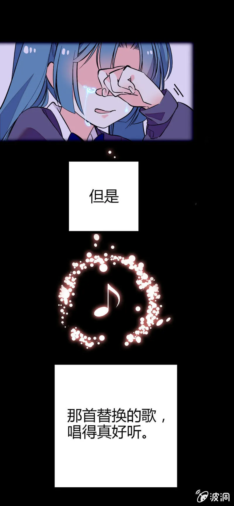替唱 第10页