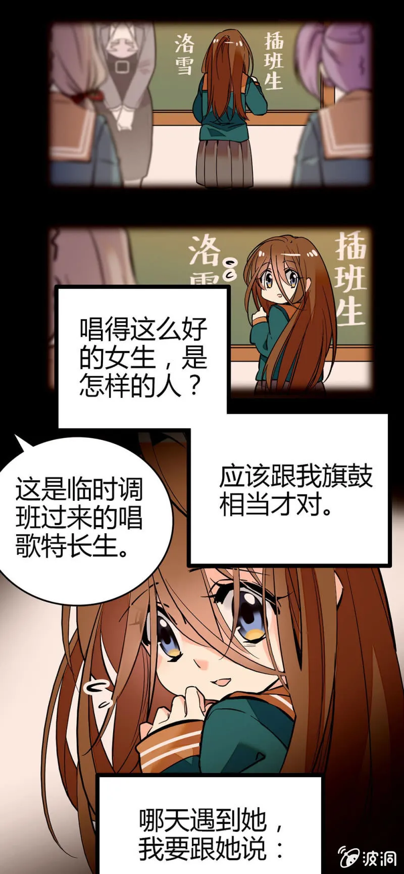 替唱 第11页