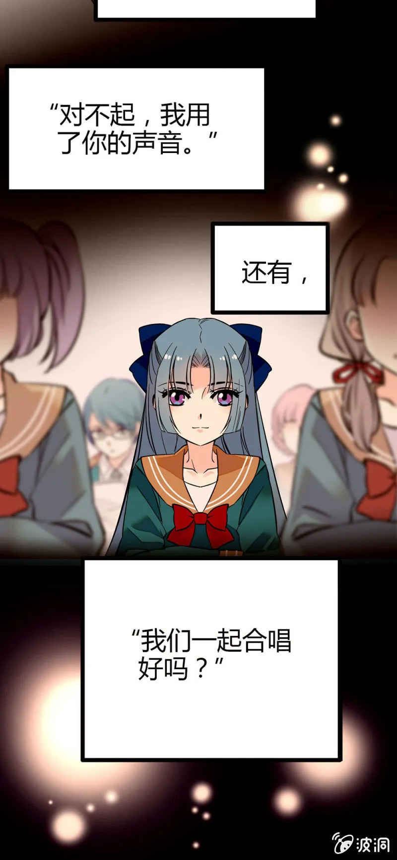 替唱 第12页
