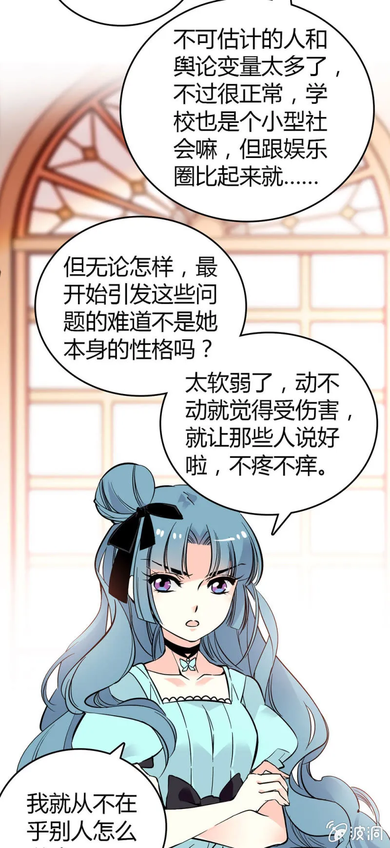 了解她的处境 第2页