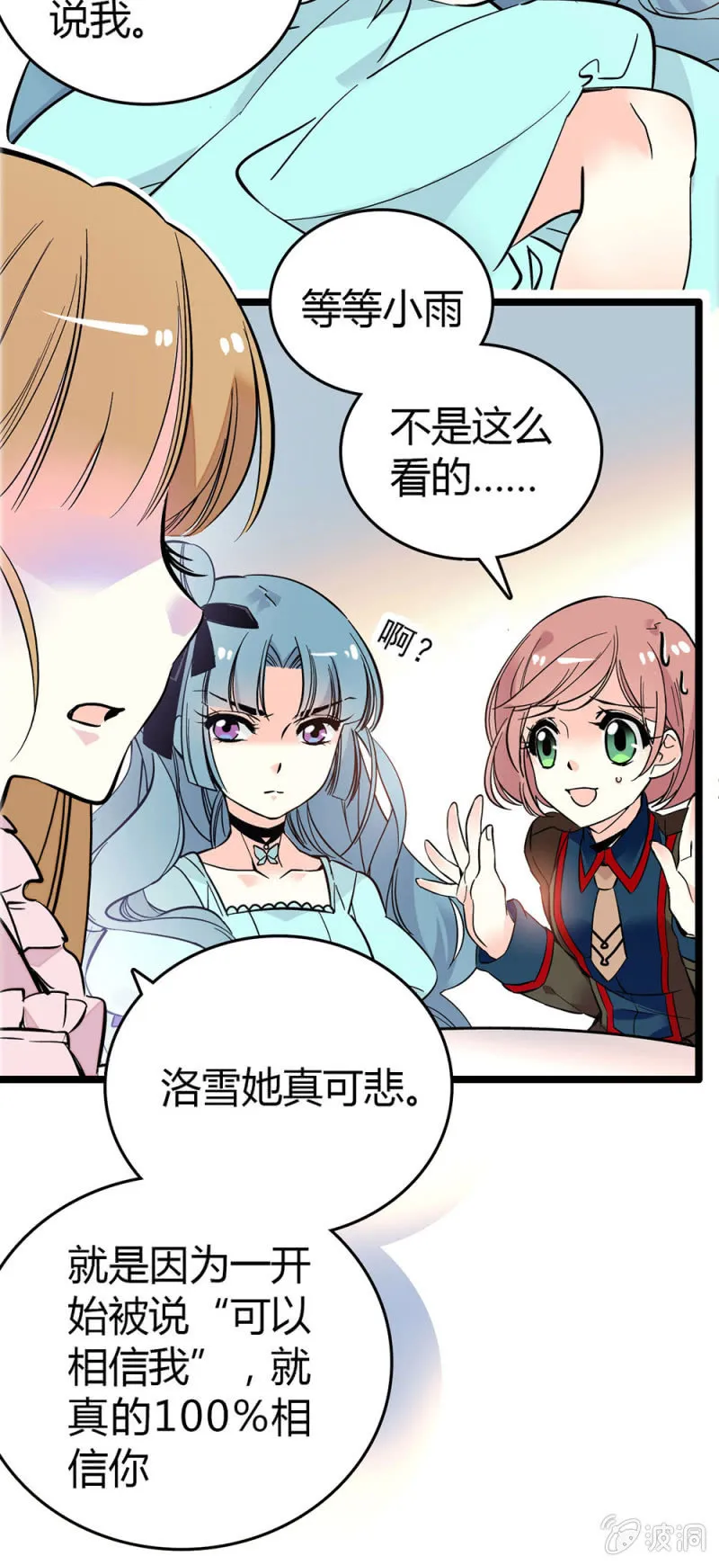 了解她的处境 第3页