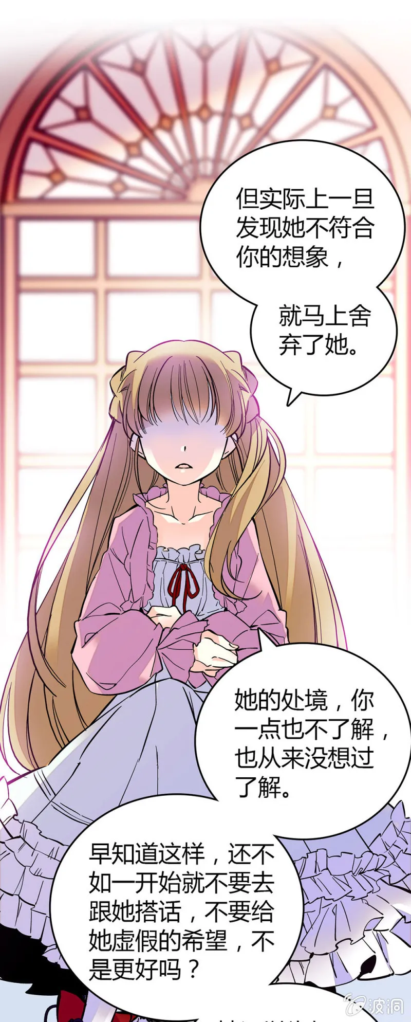 了解她的处境 第4页
