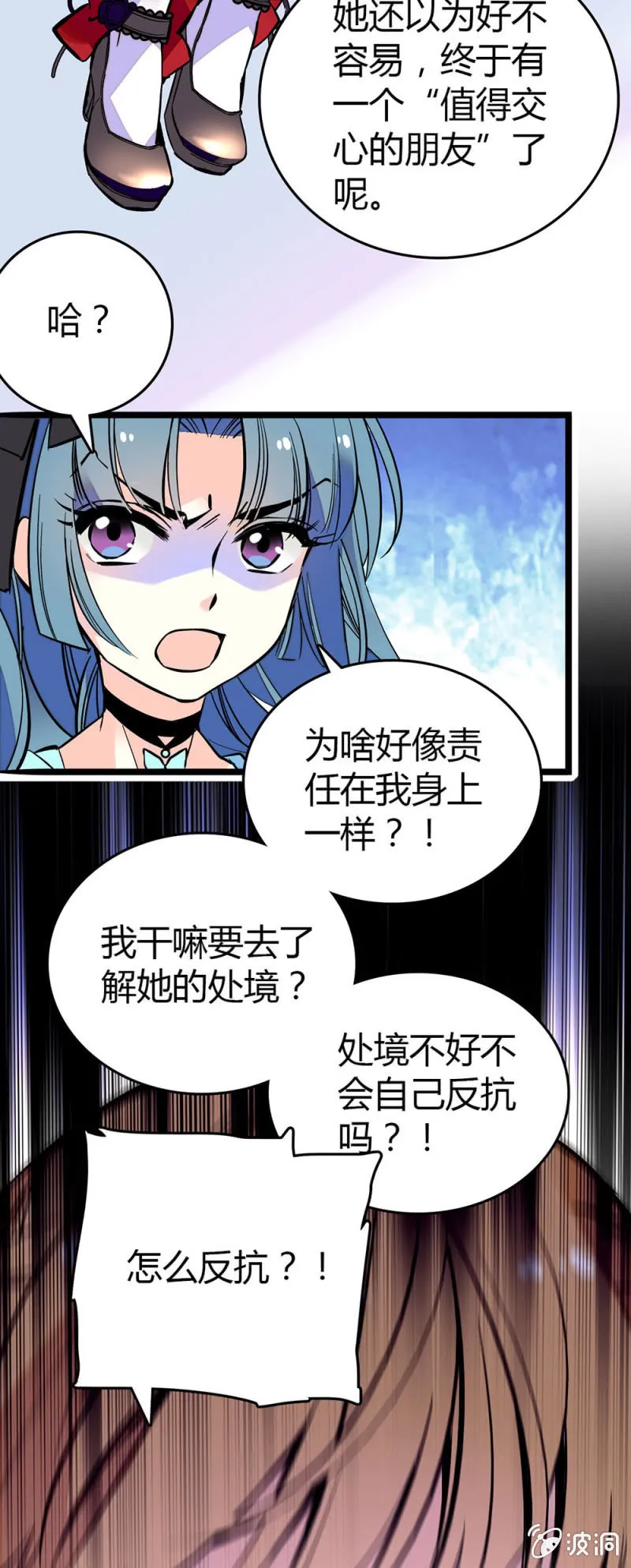 了解她的处境 第5页