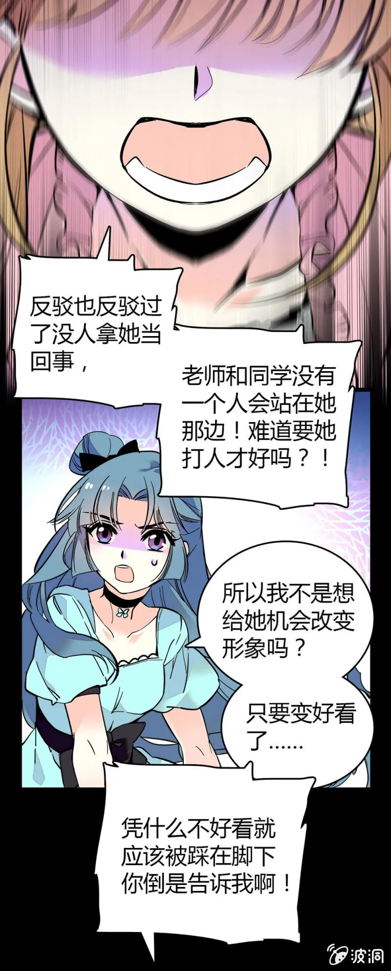 了解她的处境 第6页
